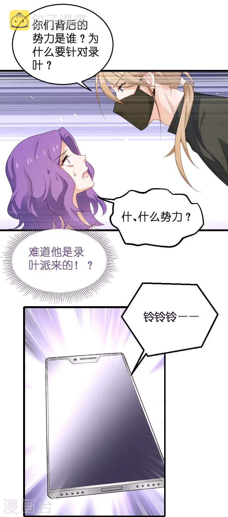 第87话 保护好你7