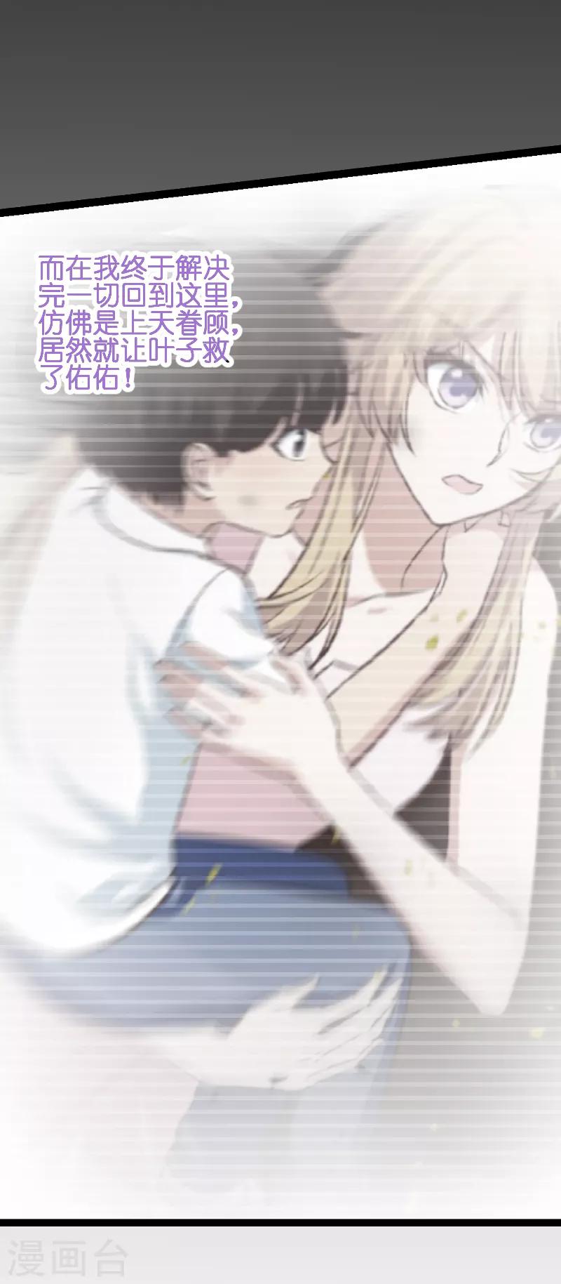第71话 玩游戏15