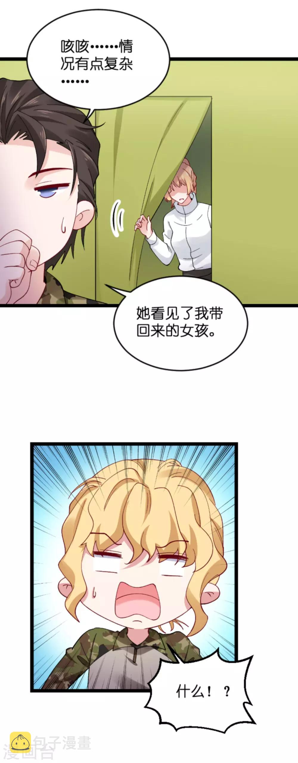 第121话 夕阳美7
