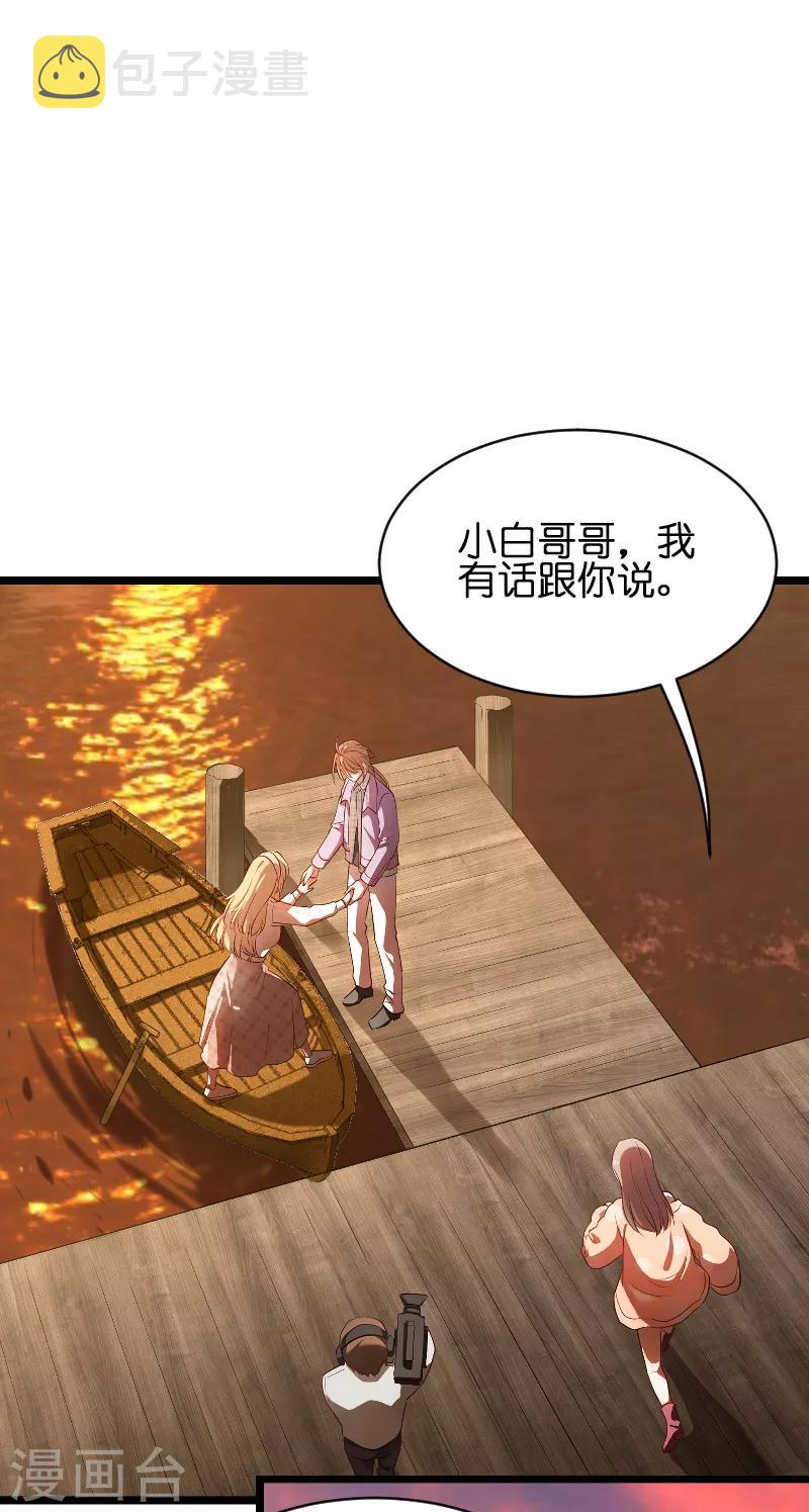 第69话 拿手的菜20