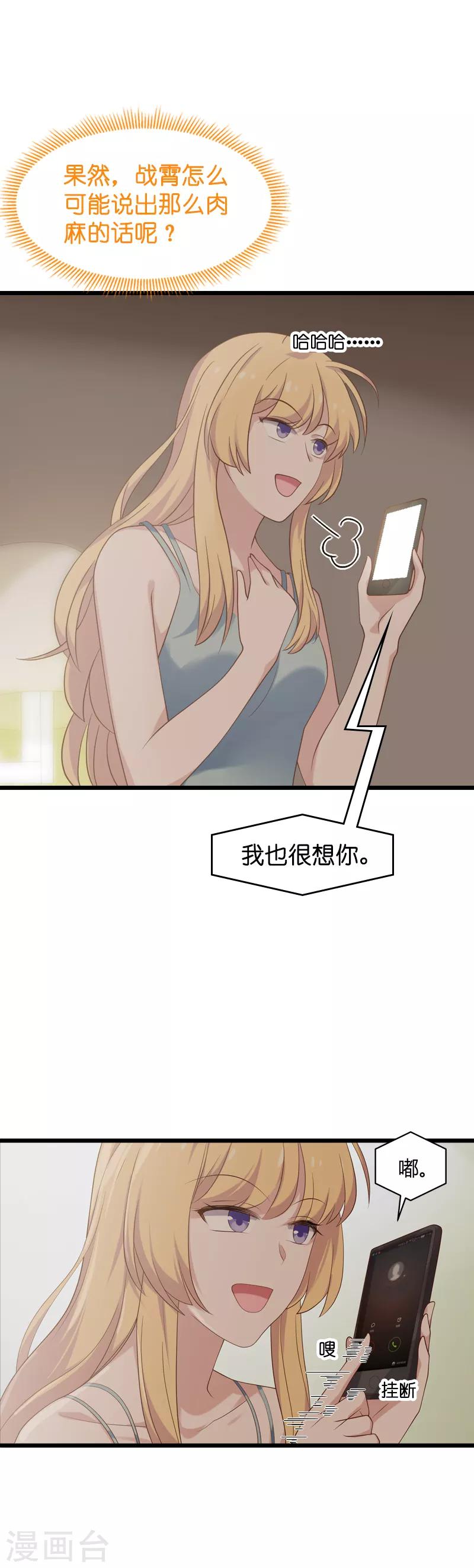 第54话 我也很想你29