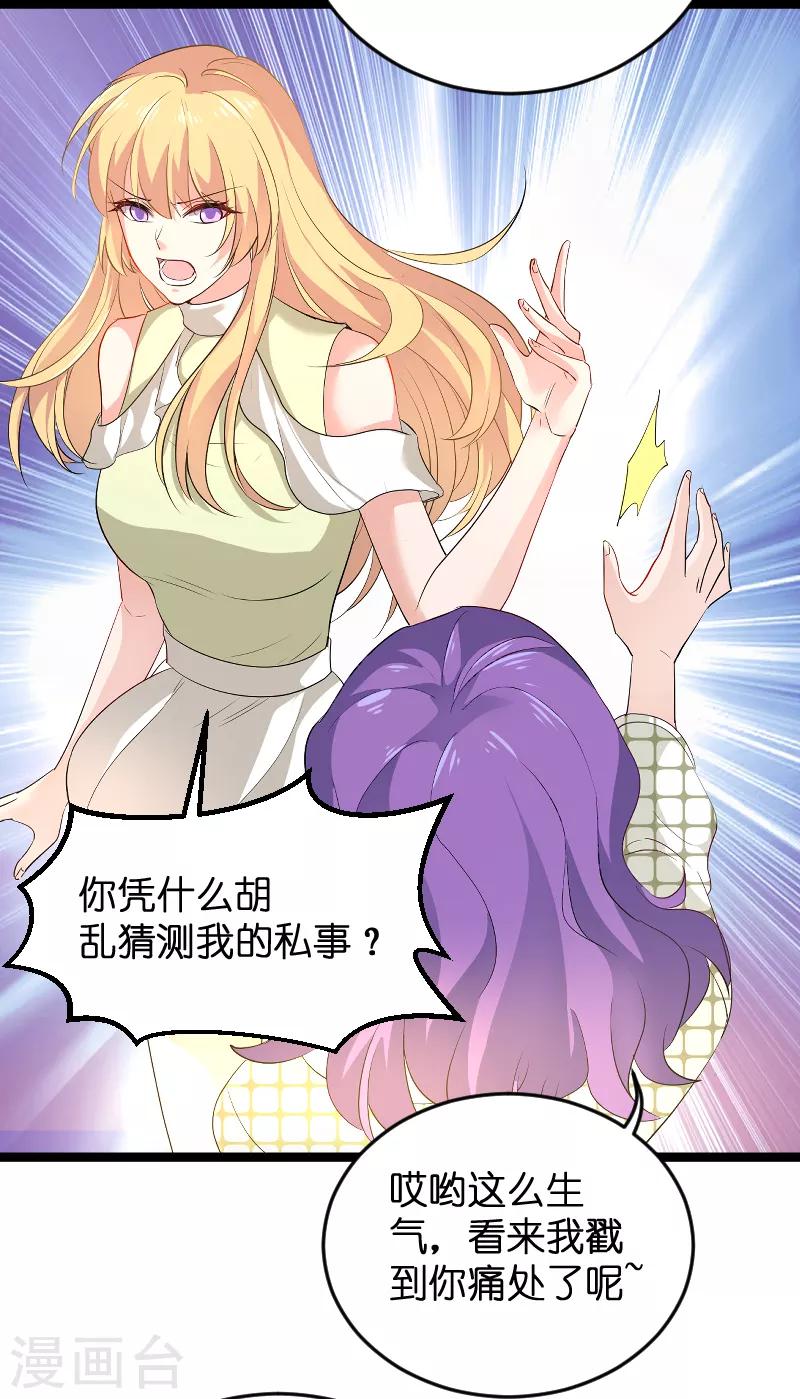第104话 愤怒17