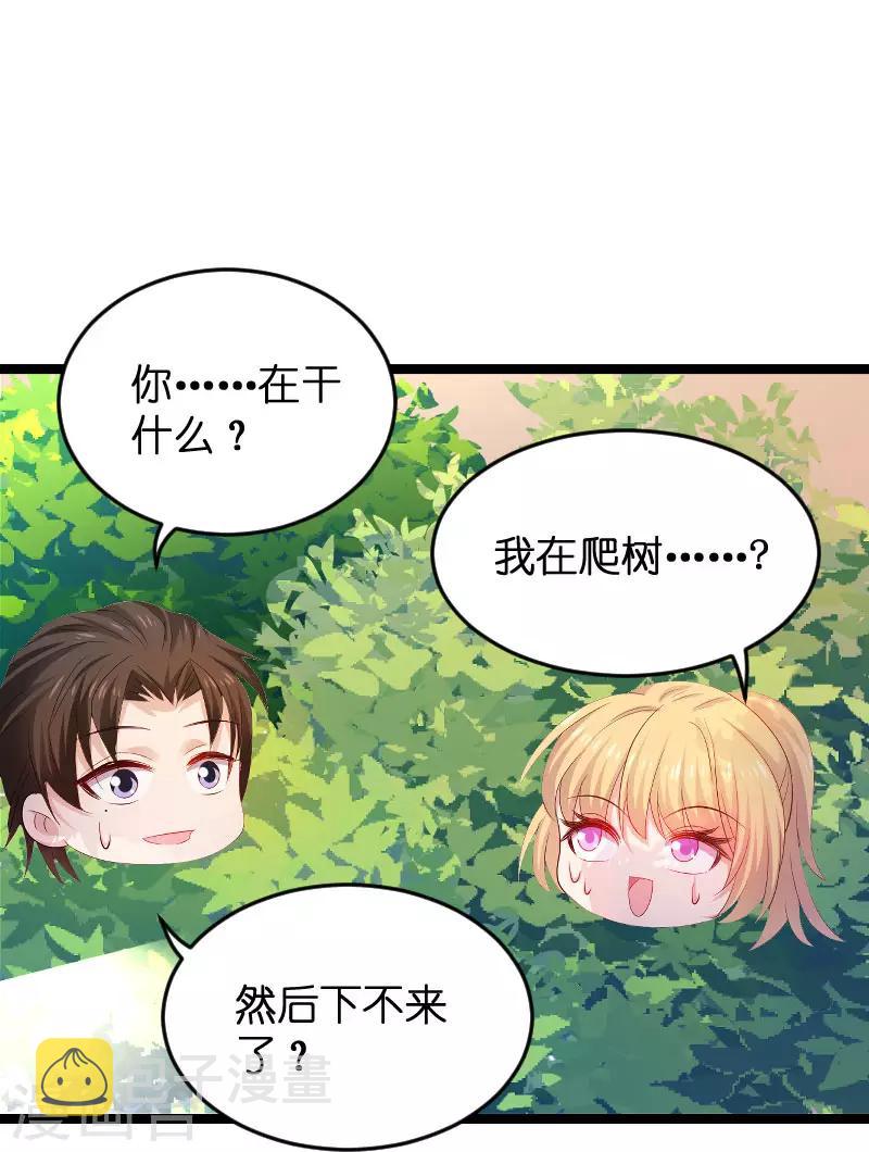 第105话 第一次相遇17