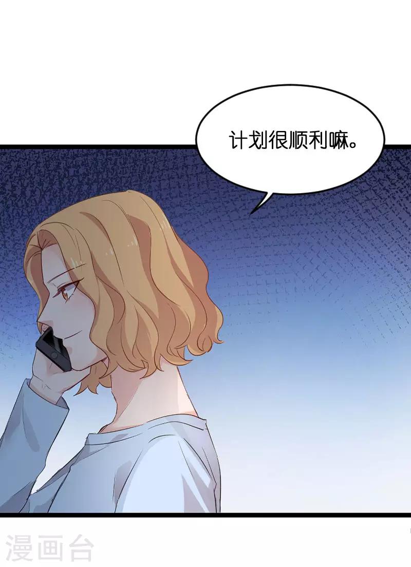 第110话 自作自受19