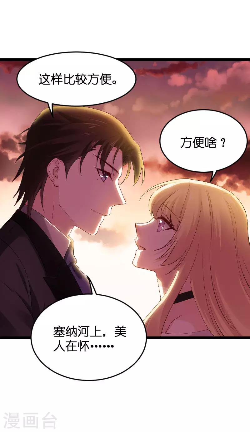 第116话 姐姐8