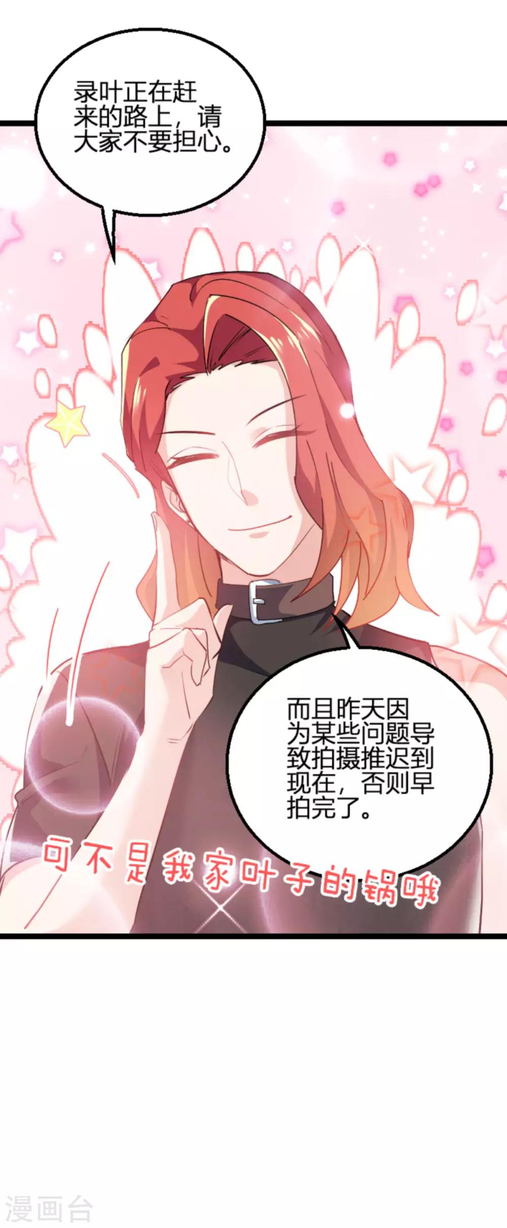 第125话 剧组风波25