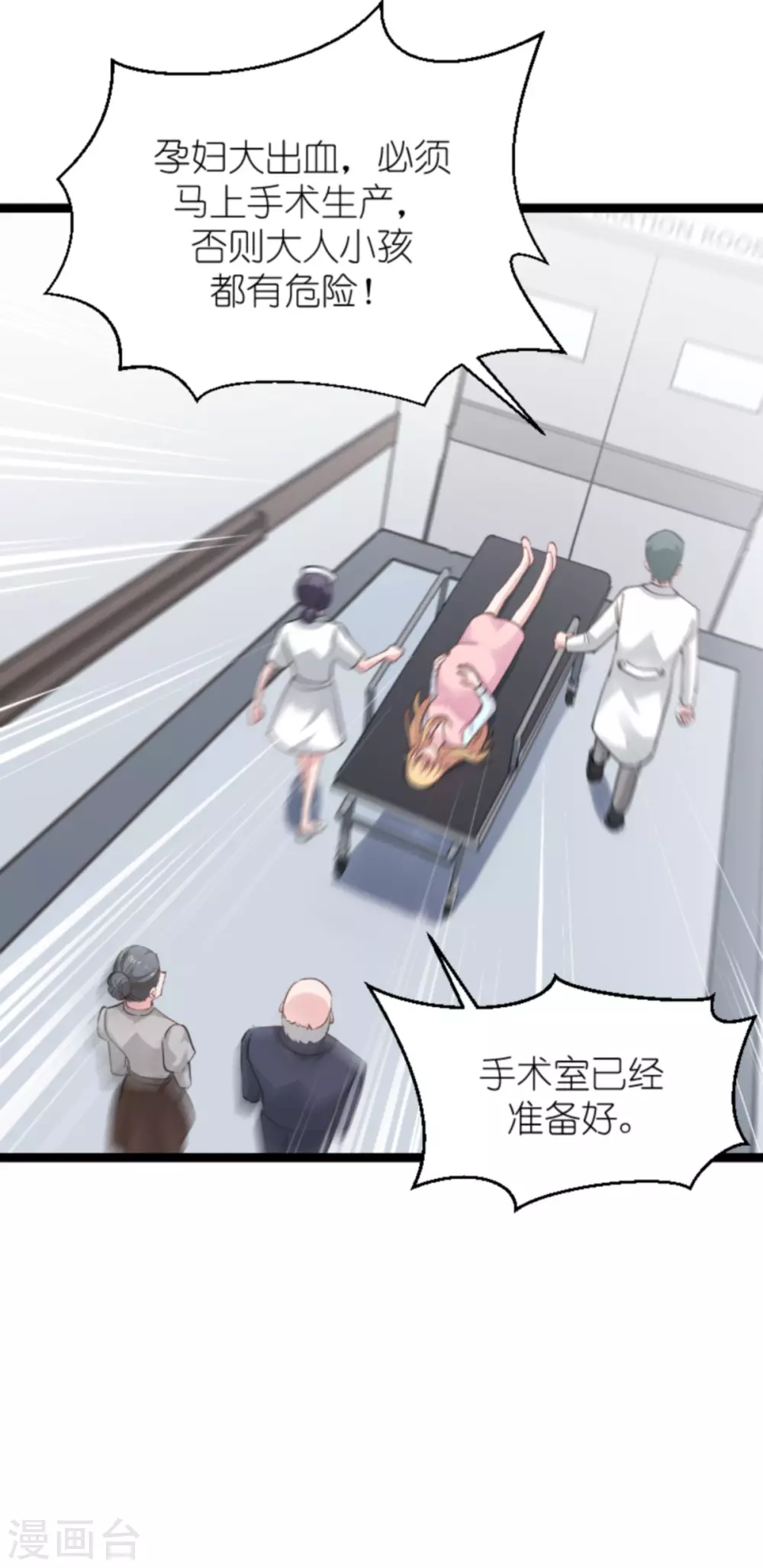 第149话 战霄，爲什麽你不在8