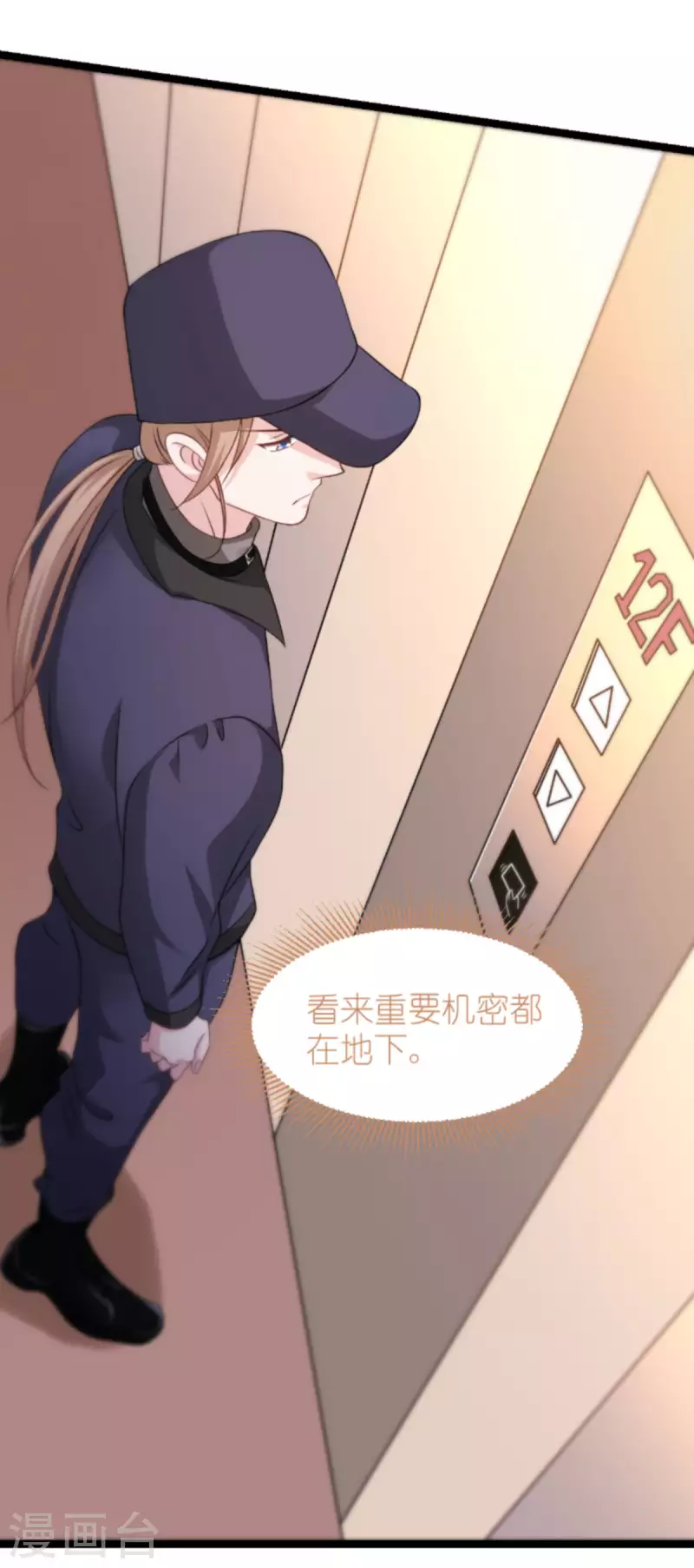 第177话 潜入42