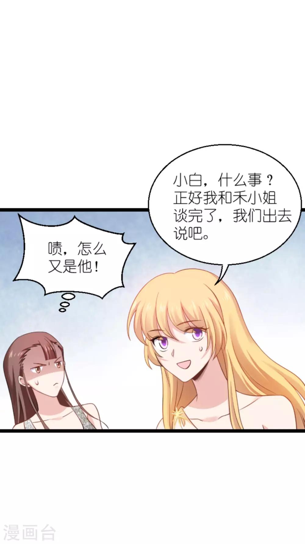 第137话 合作43