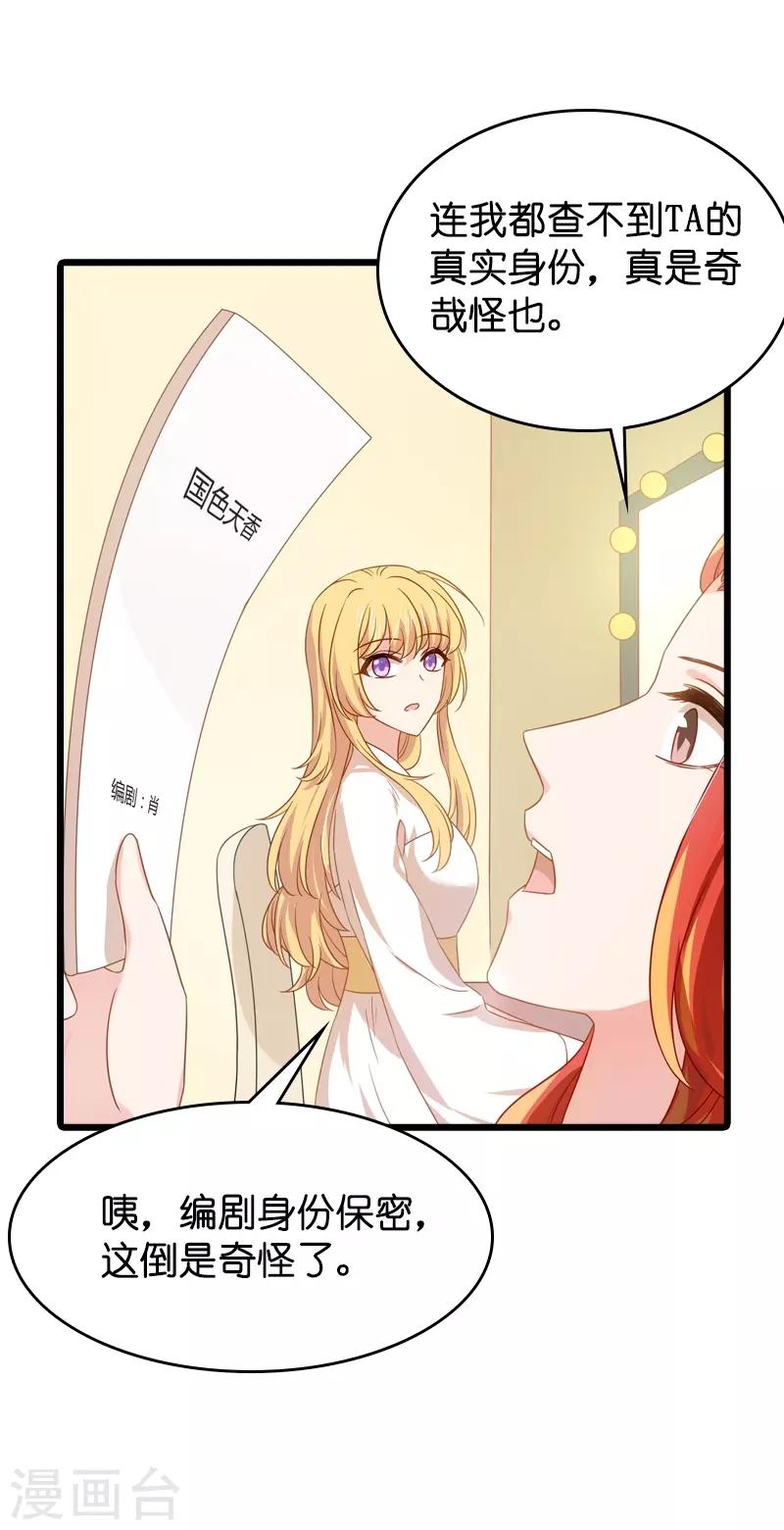 第41话 神秘的编剧13