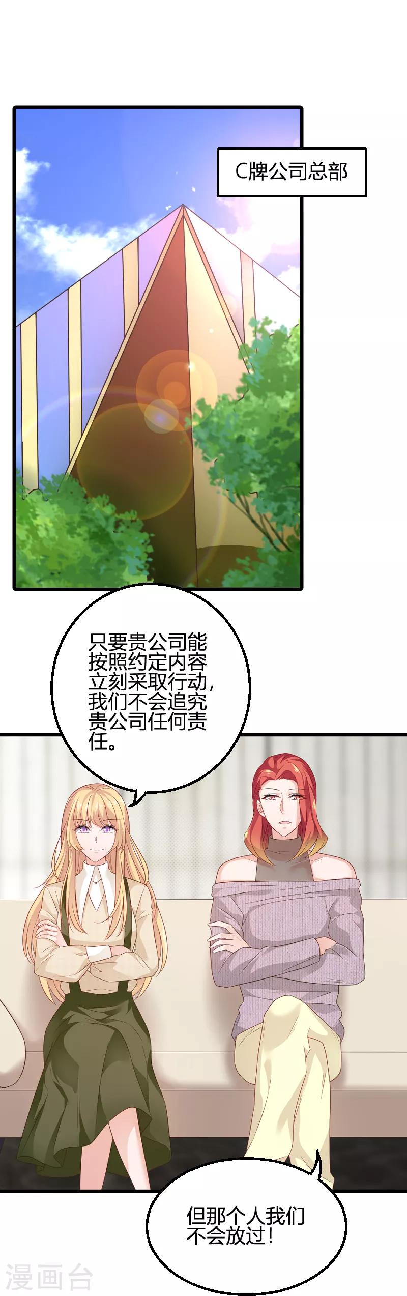 第84话 真相？2