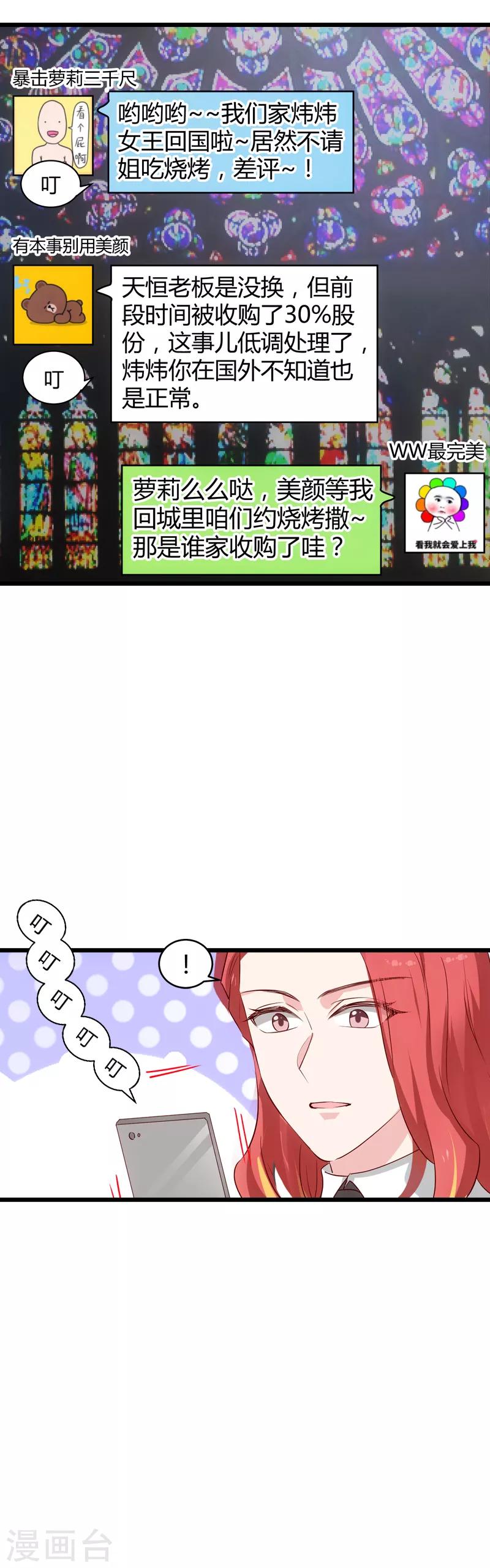第57话 背後的靠山22