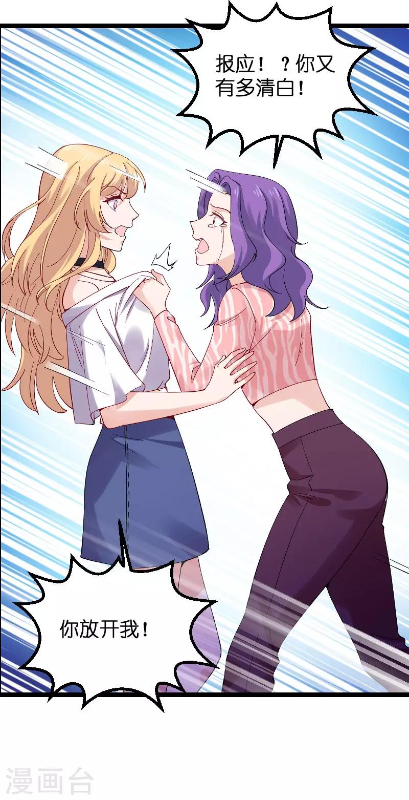 第116话 姐姐31