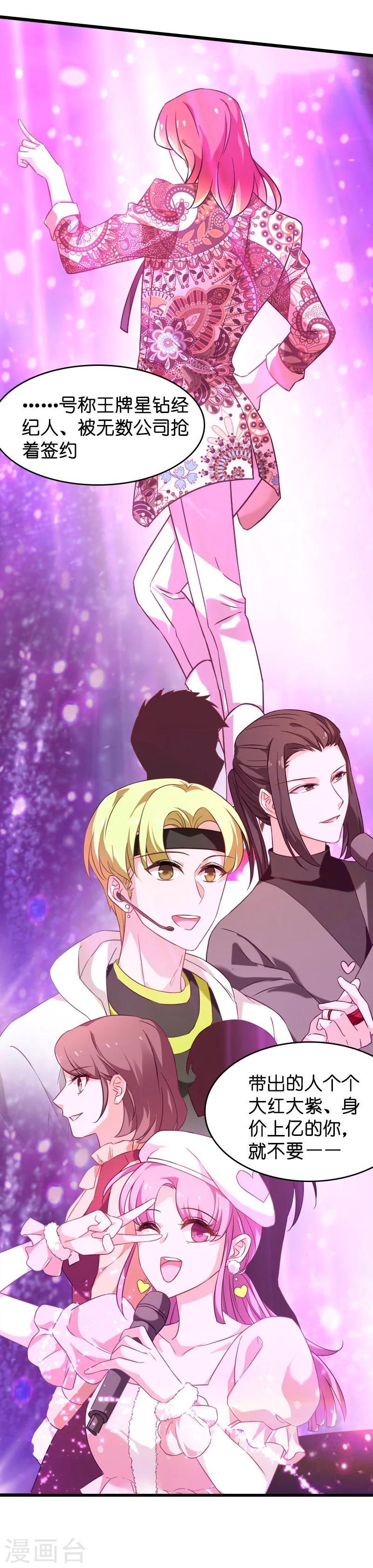 第38话 王牌经纪人21