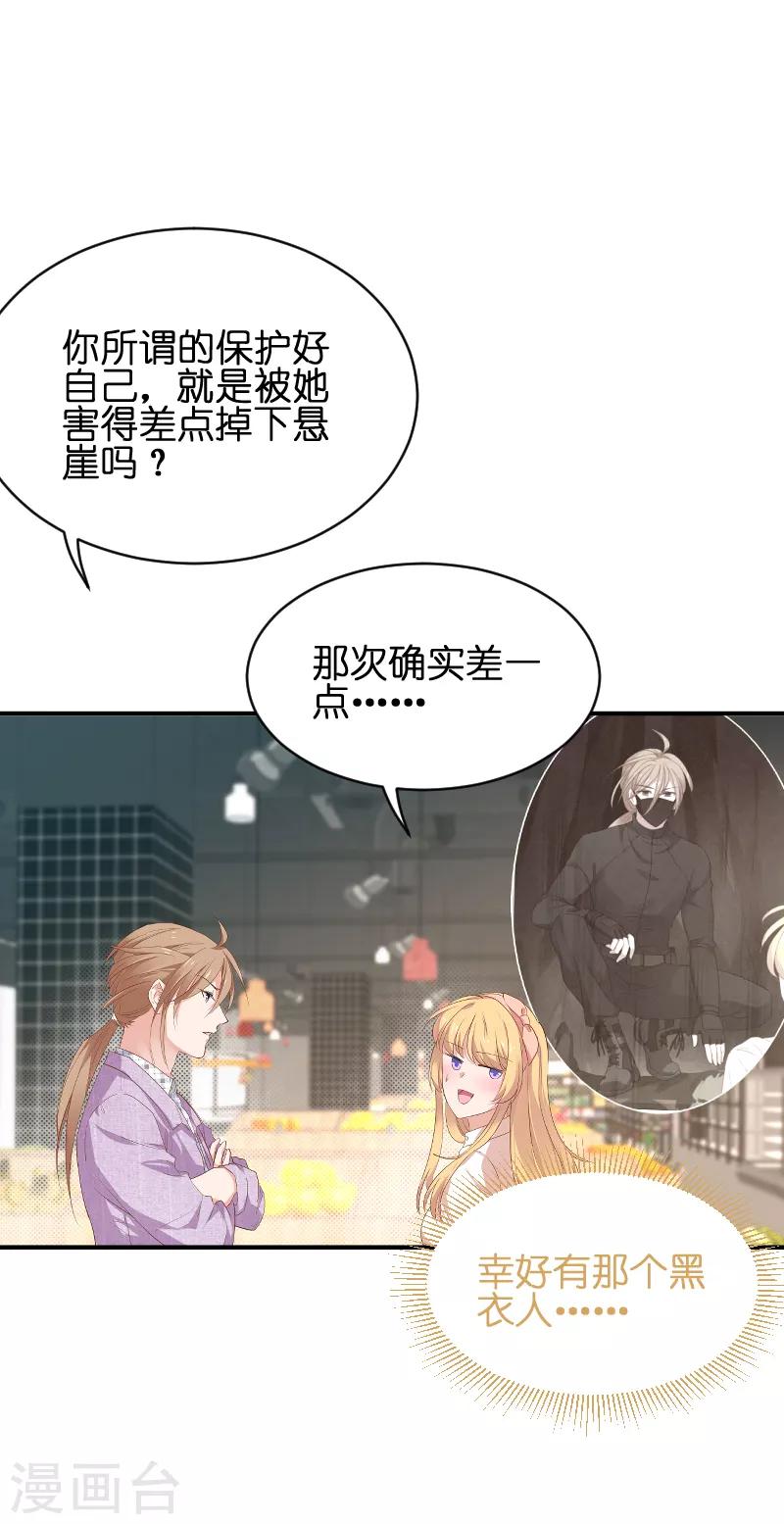 第68话 恋情曝光？29