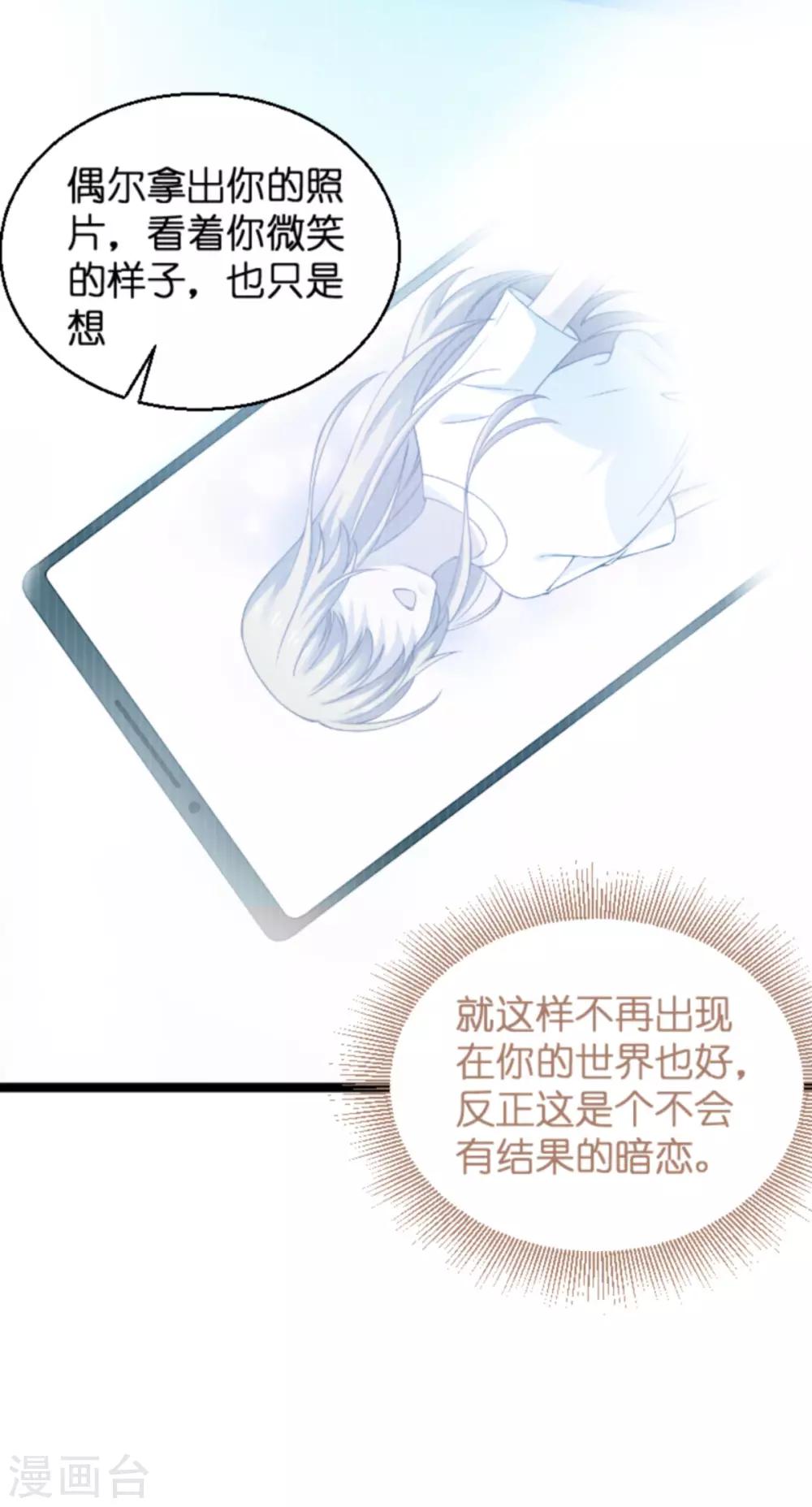 第138话 你是我的灵魂15