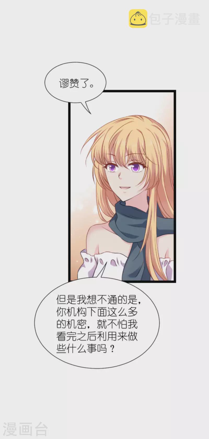 第175话 合作的见证39