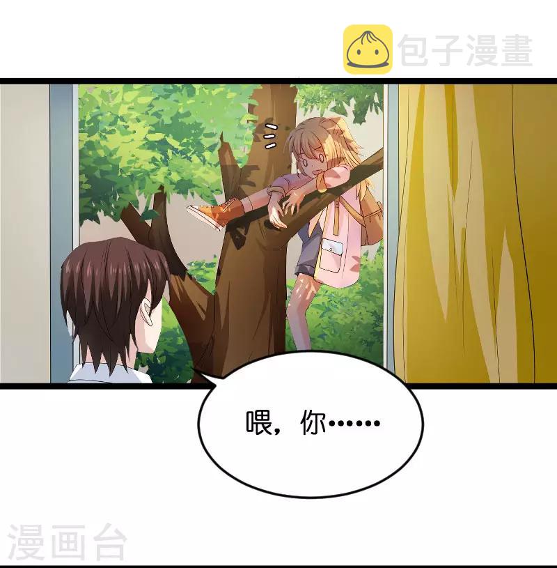第105话 第一次相遇15