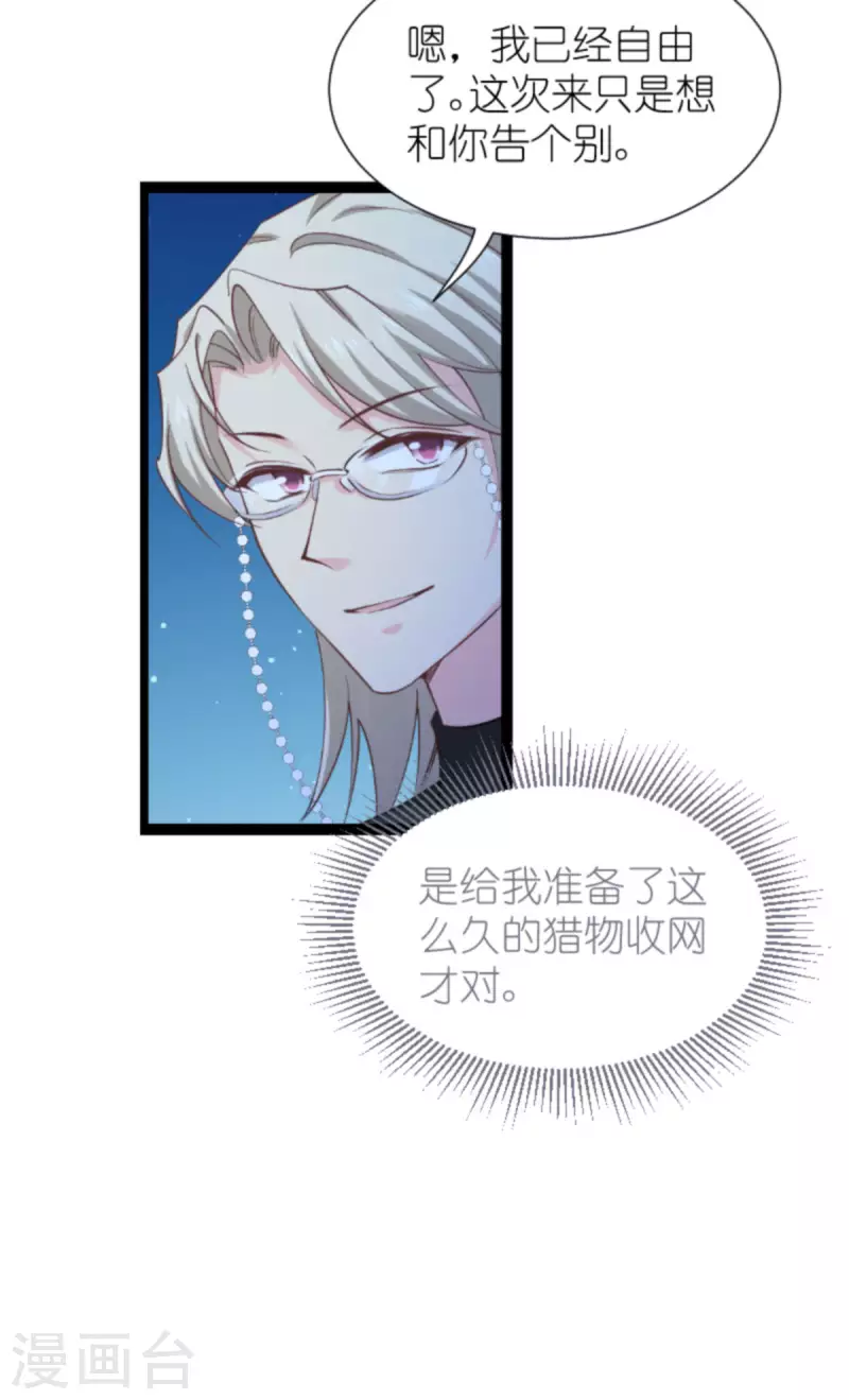 第172话 告别？收网？13