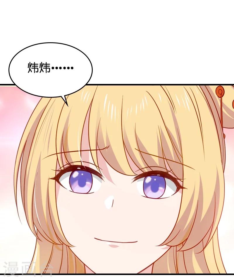 第39话 让她吃醋！4