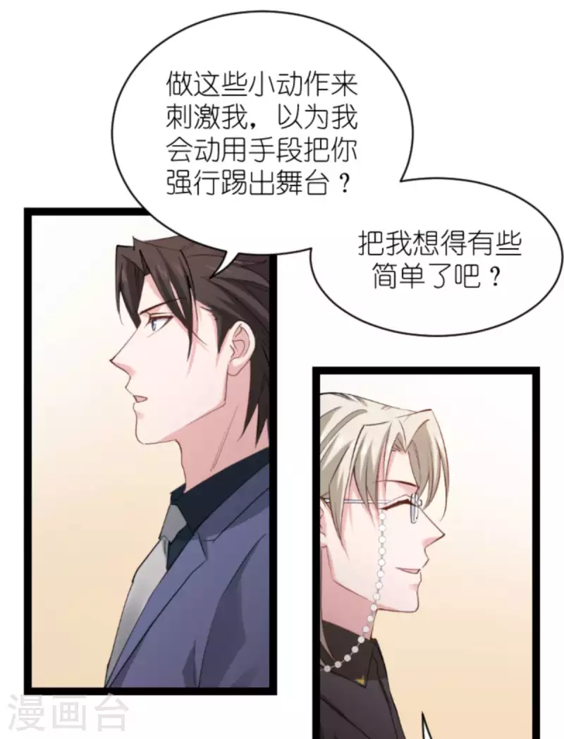 第158话 吃醋35