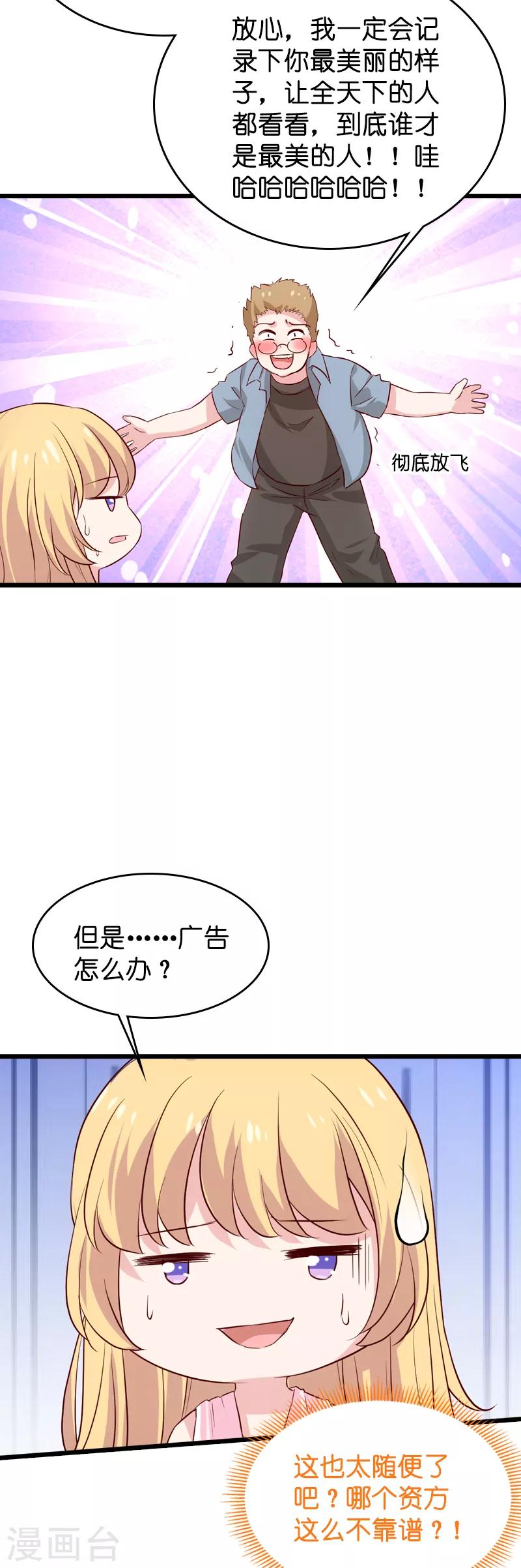 第57话 背後的靠山11