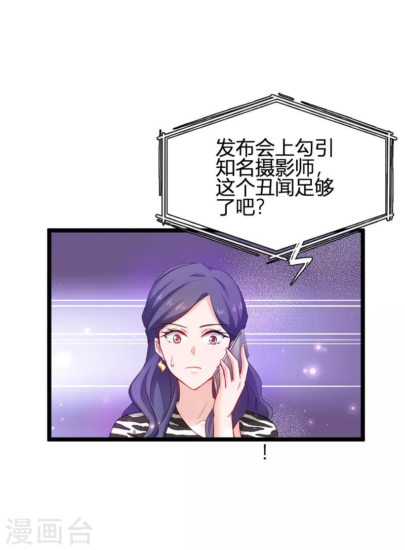 第108话 再遇叶琳26