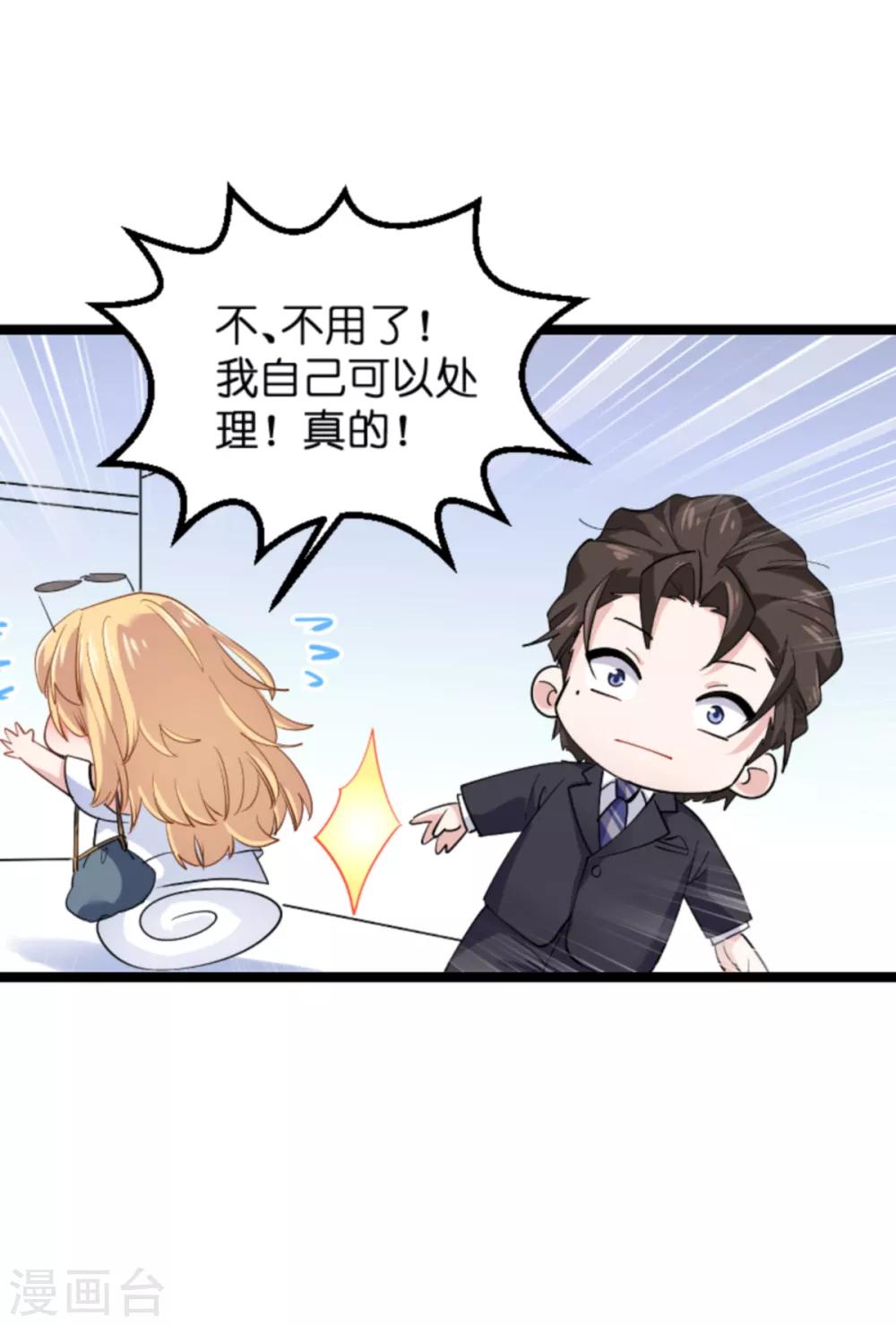 第126话 新人需要教育！13