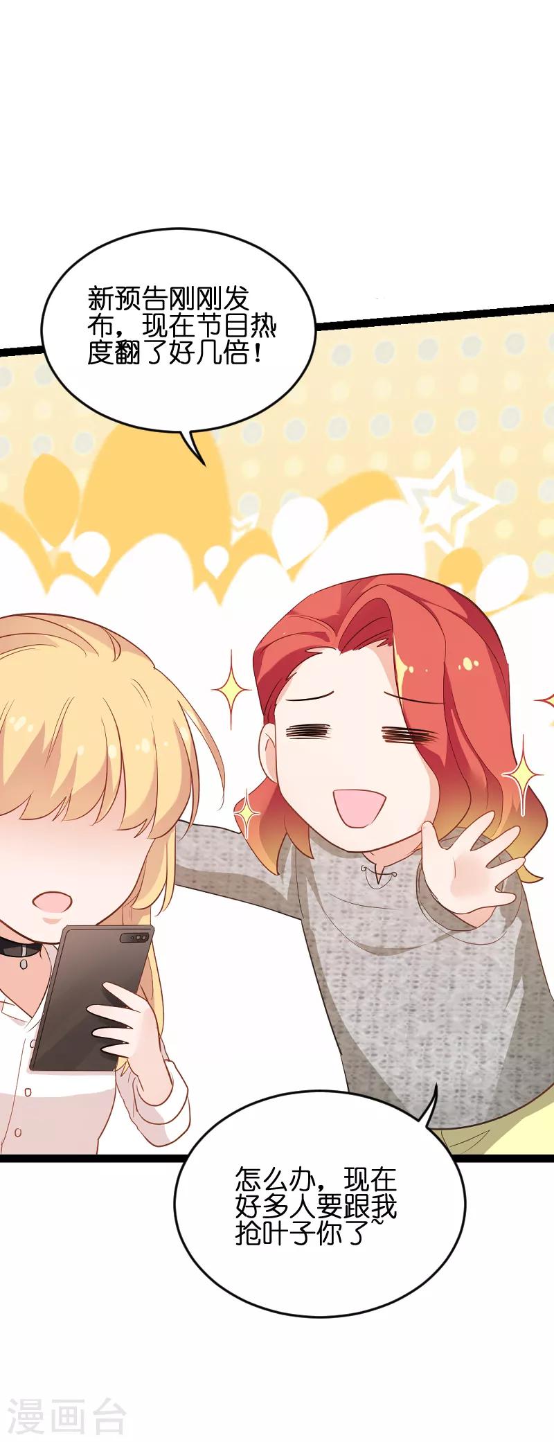 第76话 最耀眼的那一个6
