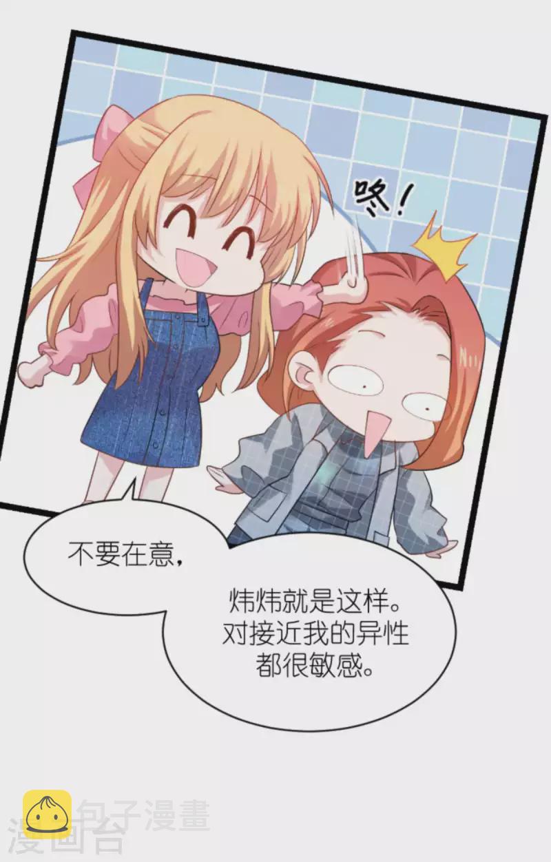 第155话 佑佑的骄傲41