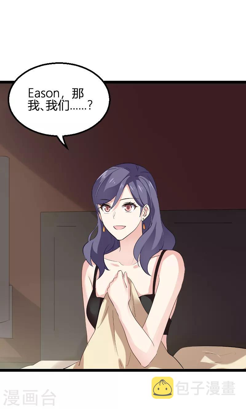 第99话 趁人之危33