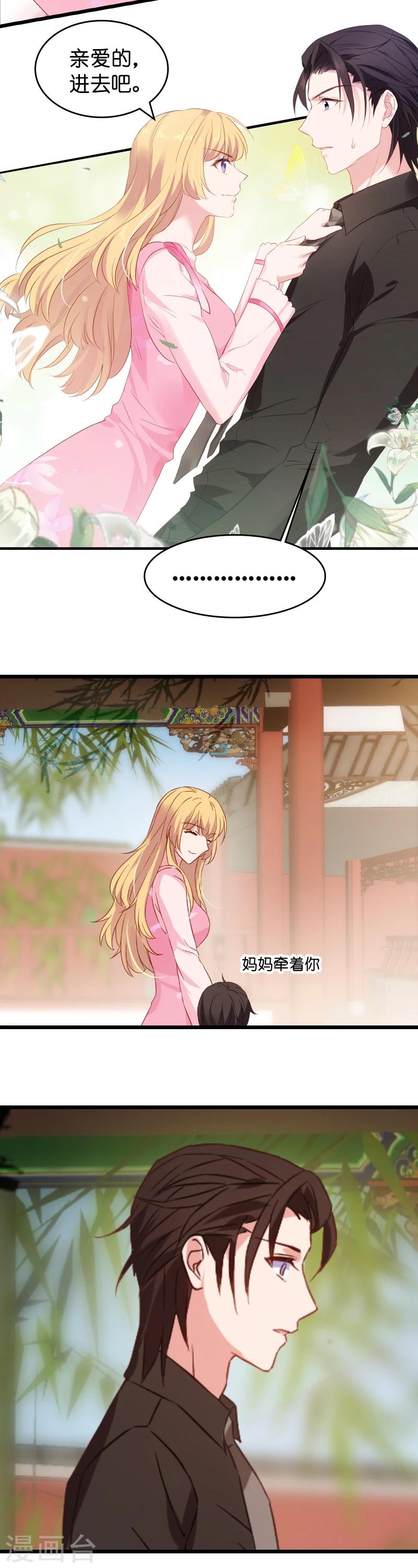 第21话 做戏做全套7