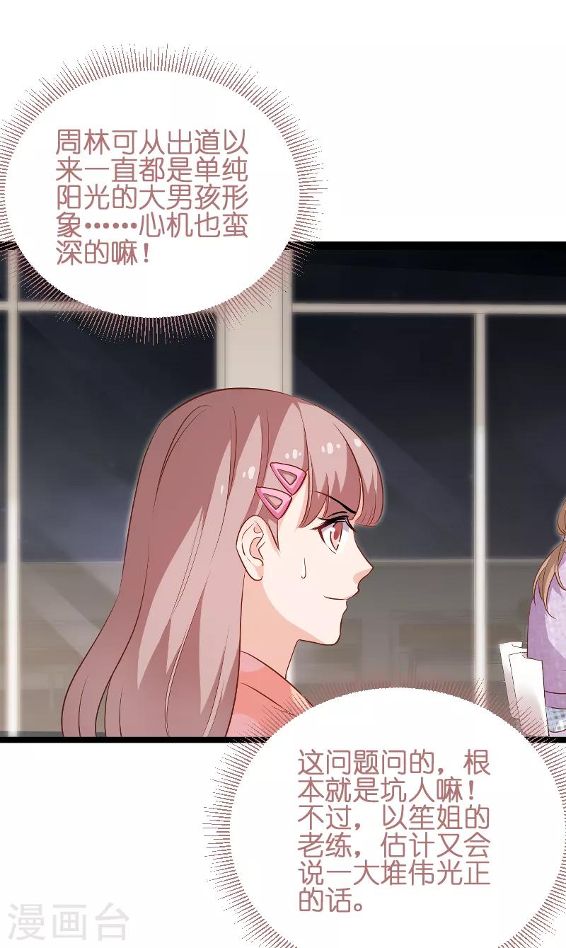 第72话 真心话大冒险3