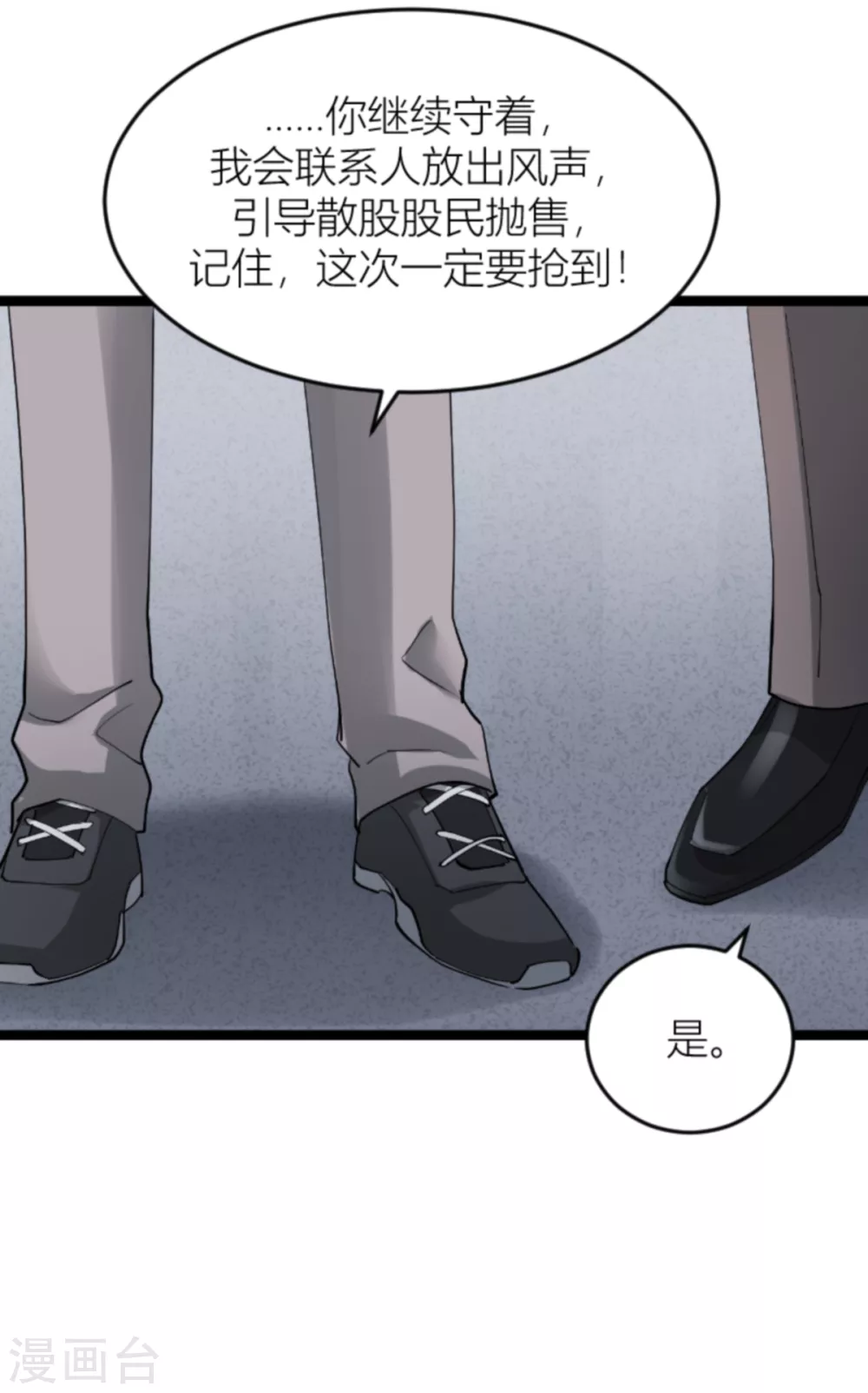第141话 金融战争23