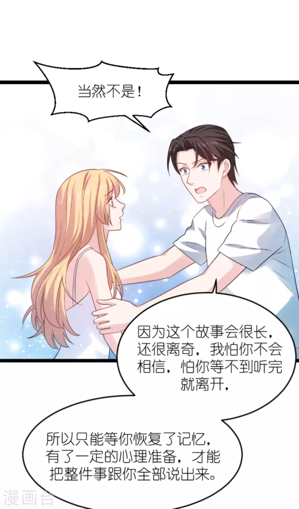 第149话 战霄，爲什麽你不在34