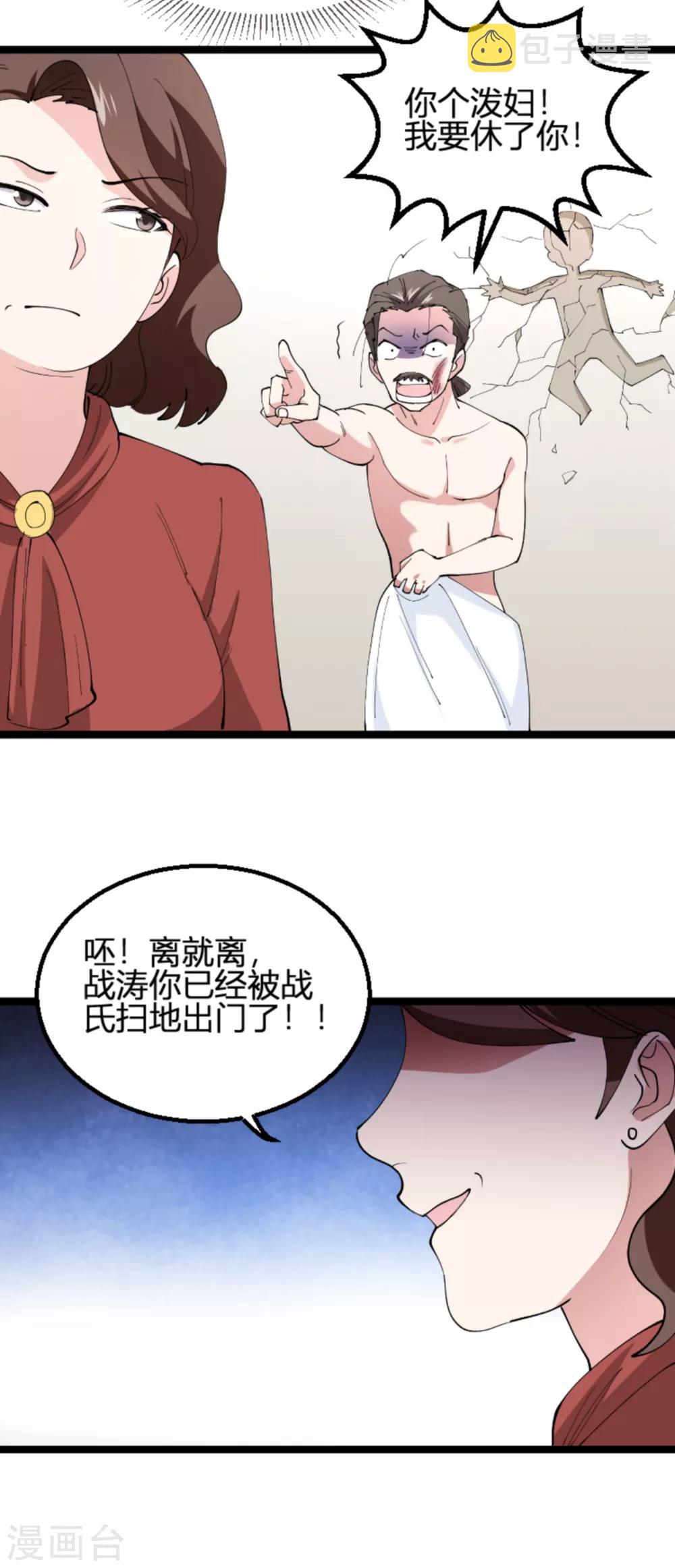 第131话 状告战氏！26