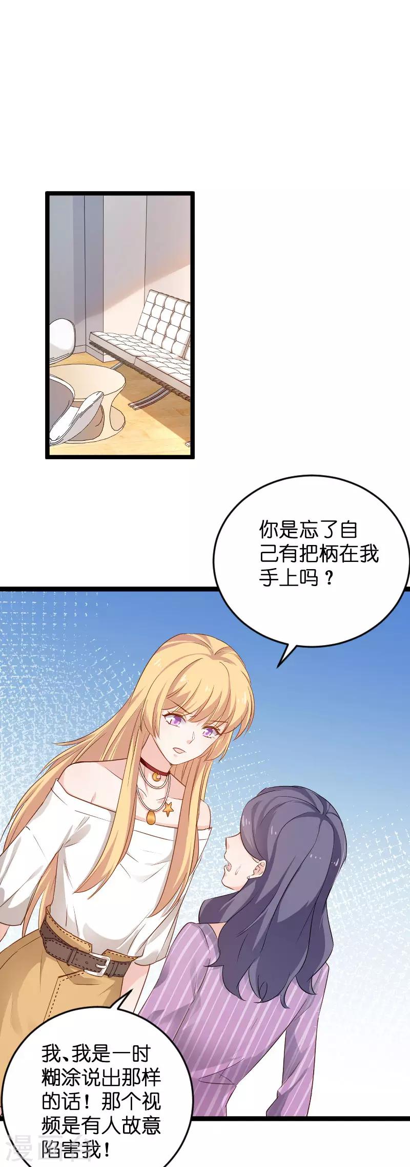 第110话 自作自受2