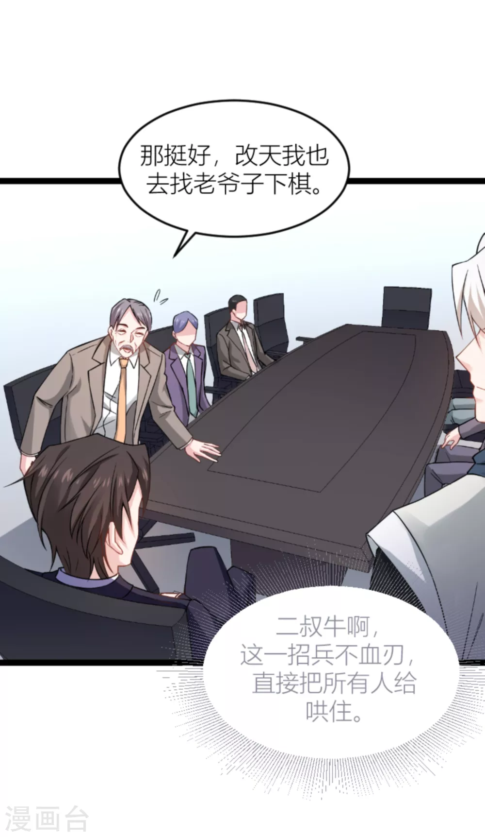第141话 金融战争14