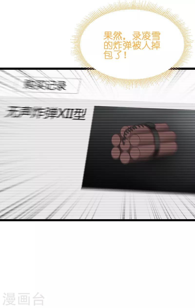 第68话 恋情曝光？35