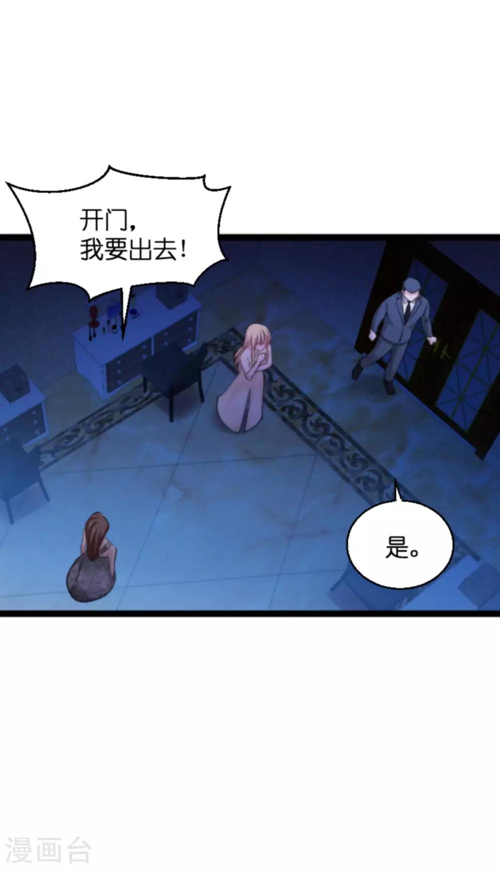 第139话 完美的计划40