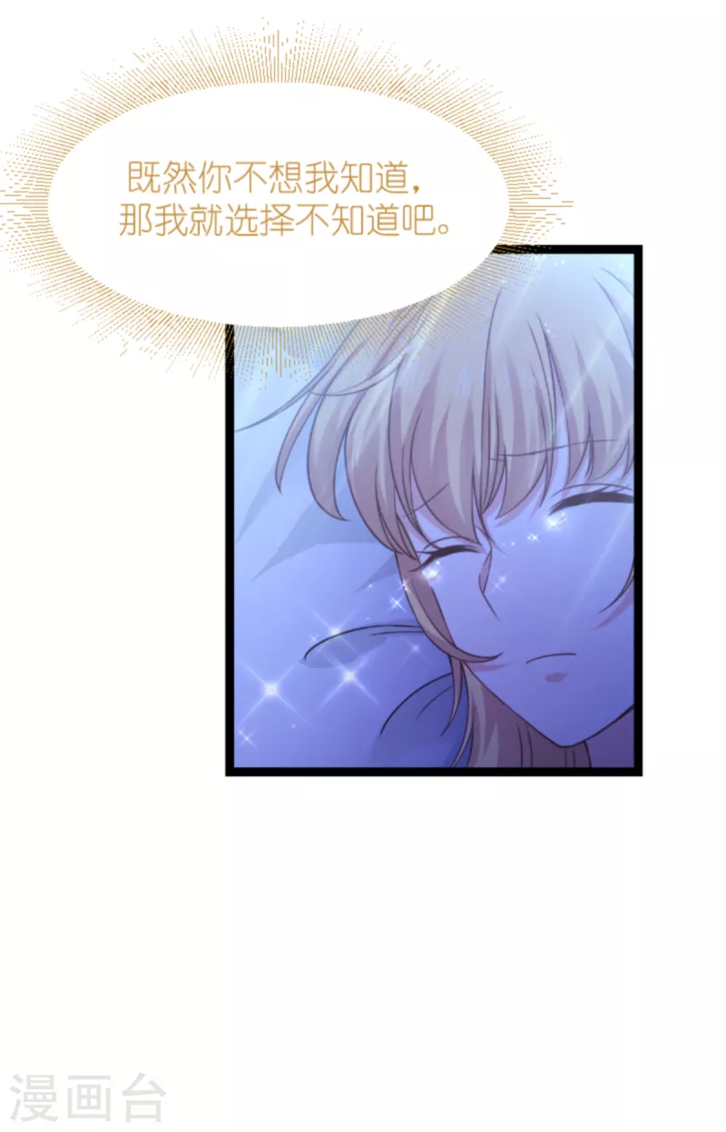 第148话 对不起，我爱你26