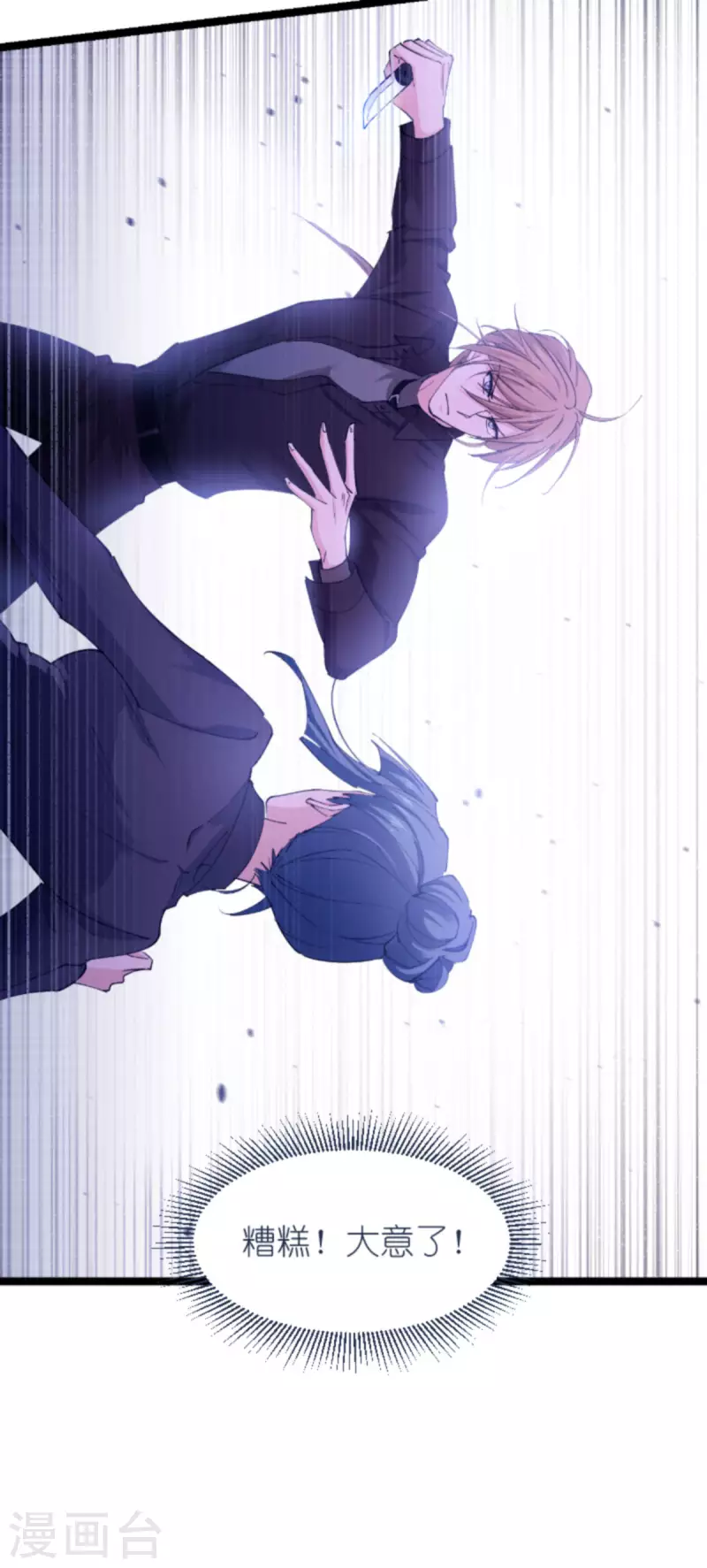 第183话 血债血偿17