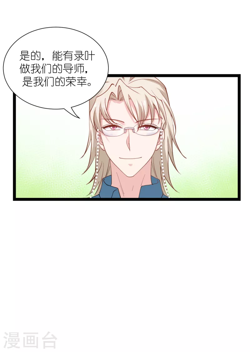 第165话 总裁的风度22