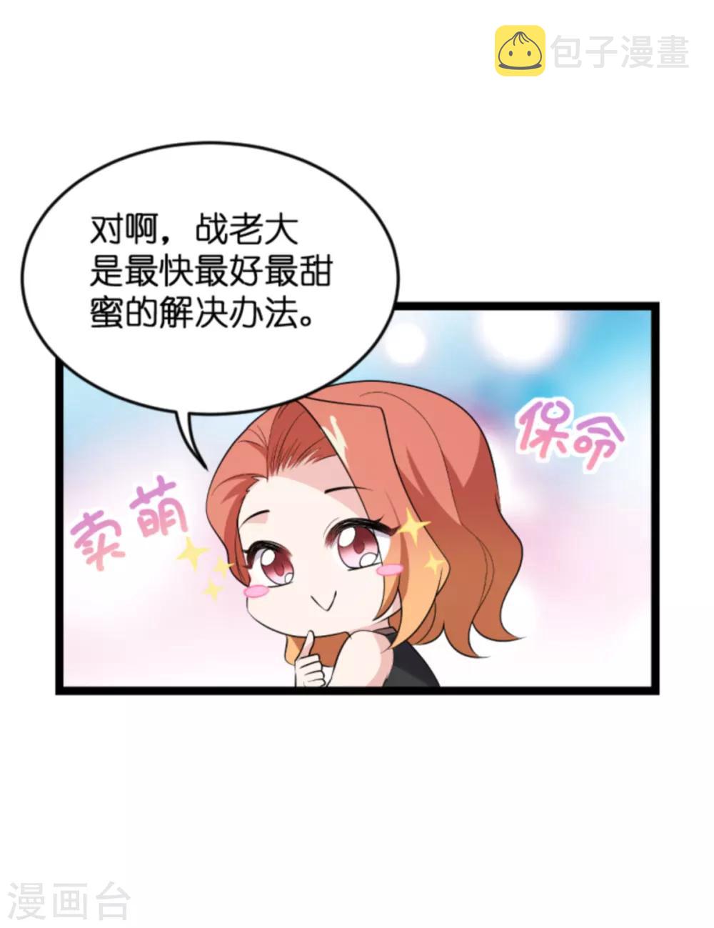 第127话 娱乐圈的方式22