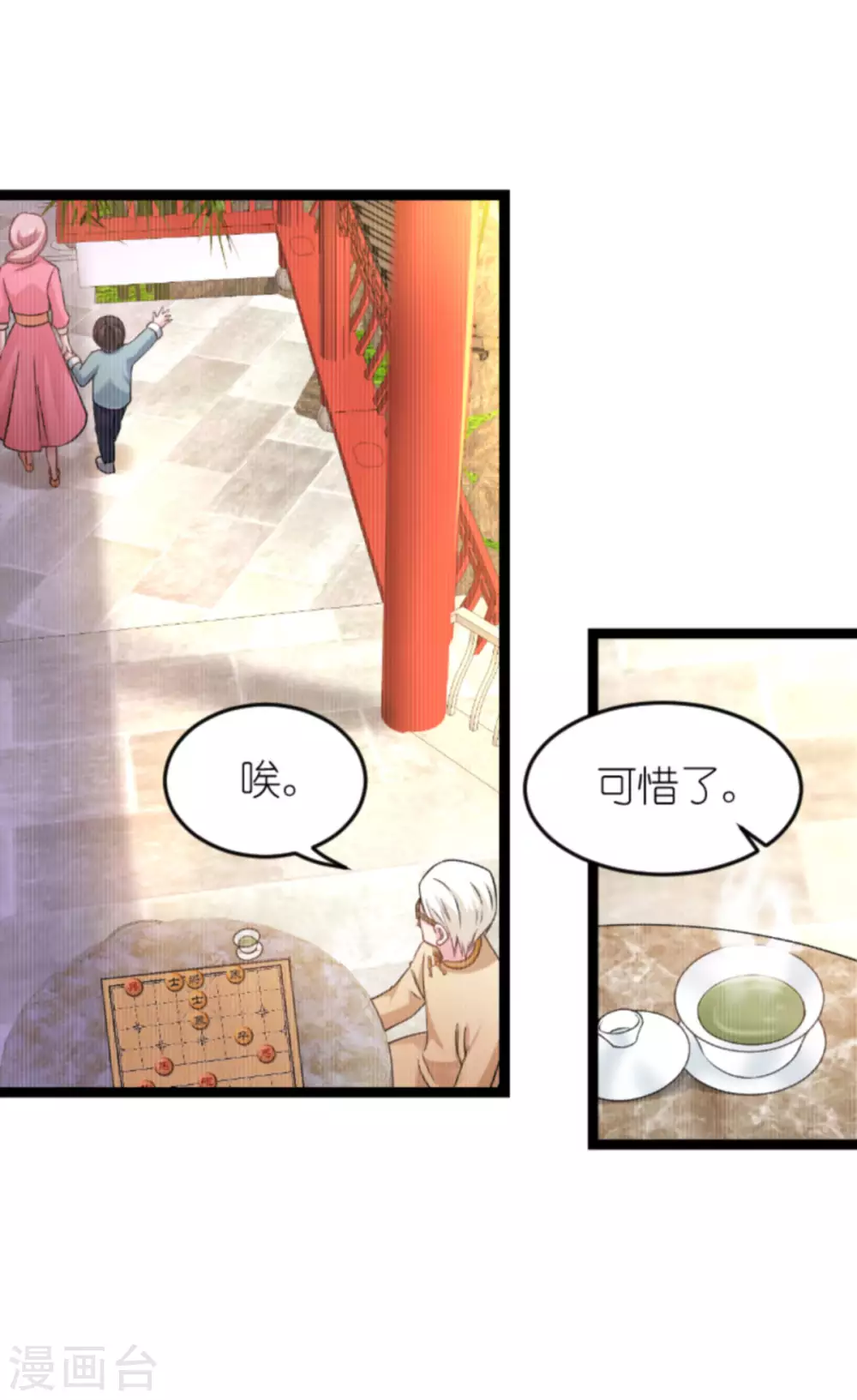 第150话 残忍的真相11