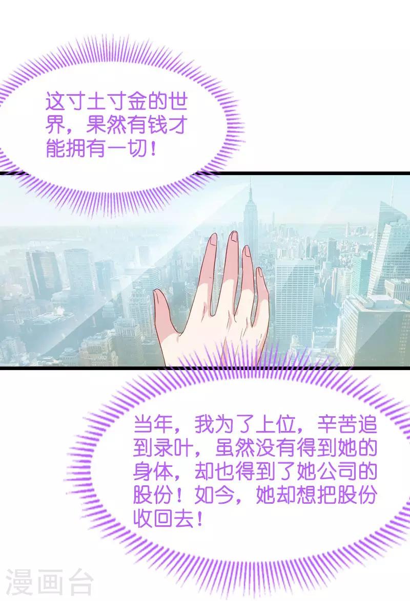 第42话 开始反攻28