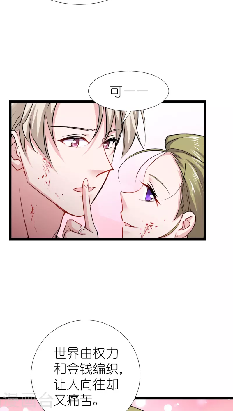 第193话 艾琳30