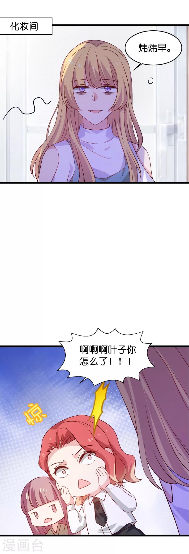 第55话 影后过招1