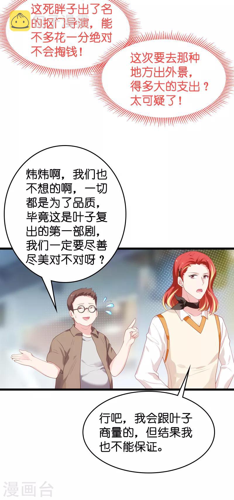 第51话 合同工要转正30
