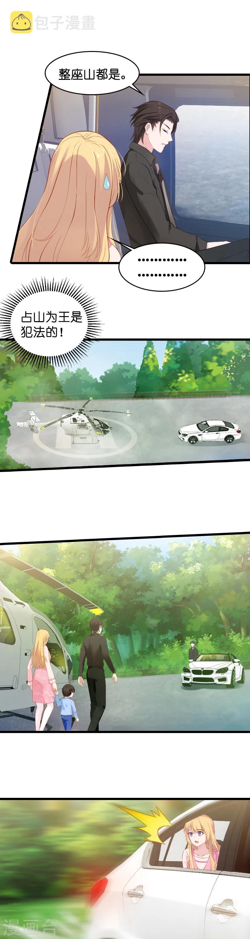 第21话 做戏做全套2